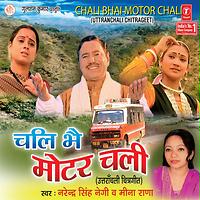 latest garhwali song by narendra singh negi
