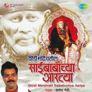 sai baba evening aarti song free download
