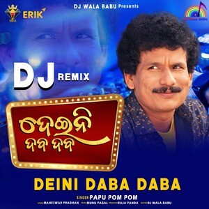 odia sambalpuri dj remix song download