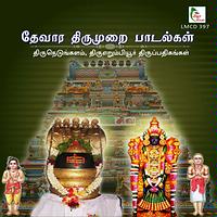 thirugnana sambandar thevaram mp3 thirugnana sambandar thevaram mp3
