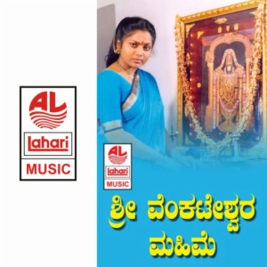 lord venkateswara tamil movie songs