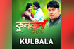 Kulbala Video Song