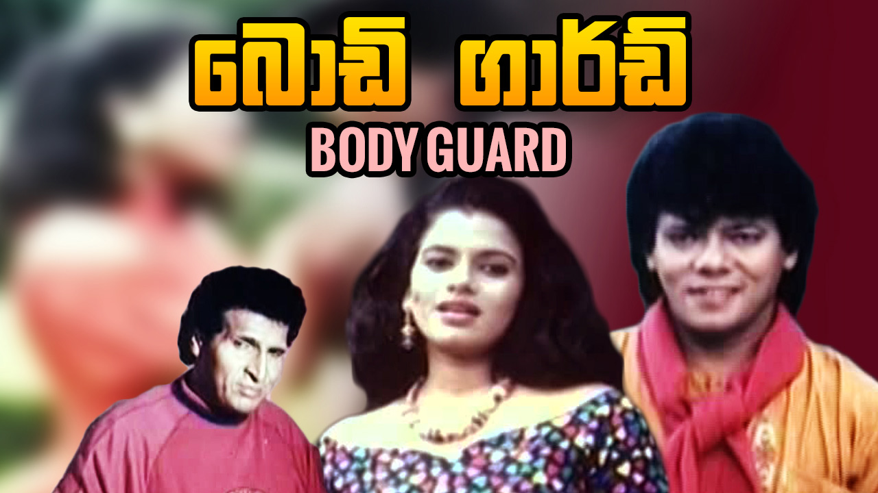 Body Guard Movie Full Download Watch Body Guard Movie Online Movies