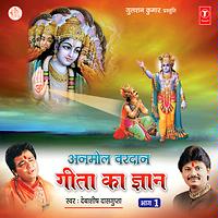 Yudh Mahabharat Ka Hai,Ansh Hai Geeta Gyan... Song Download by ...