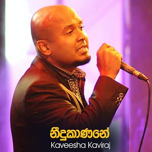 Nidukanane Songs Download | Nidukanane Songs MP3 Free Online :Movie