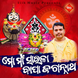 mo maa sarala bapa jagannath odia bhajan mp3 song download