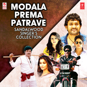 chandramukhi pranasakhi kannada movie mp3 songs download