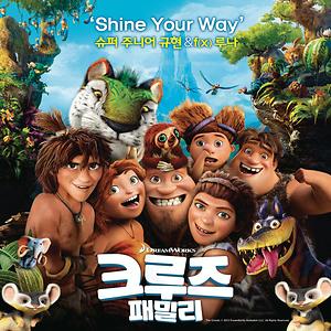 Shine Your Way From The Croods Songs Download Shine Your Way From The Croods Songs Mp3 Free Online Movie Songs Hungama