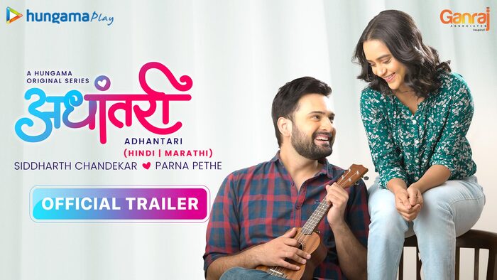 Adhantari Trailer  Hindi