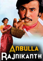 Thamizhukkum Amudhendru Per Mp3 Song Free Download