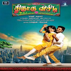 Thirutuvcd stream clearance