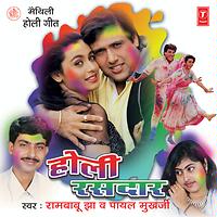 rasdar holi song download mp3