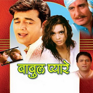 Babul Pyare Songs Download Babul Pyare Songs Mp3 Free Online Movie Songs Hungama Teri aankhon ke do tare pyare pyare. babul pyare songs download babul