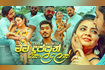 Mama Duppath Kollek Video Song
