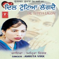 amrita virk de gane