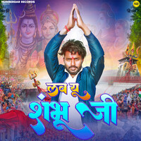 love you shambhu ji mp3 song download pagalworld hindi