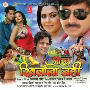 Aurat Khilona Nahi Sex - Sawariya Milan Ghadi Aayeel Ba Song Download by Indu Sonali â€“ Aurat Khilona  Nahi @Hungama