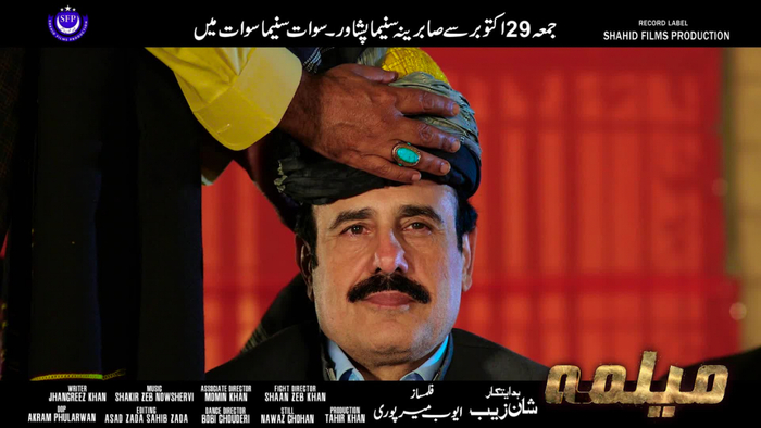 Da Pukhtano Watan  Pashto Film MELMA Song  Pashto New Song