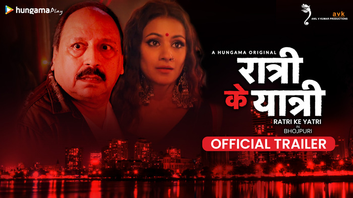 Ratri Ke Yatri  Bhojpuri Trailer