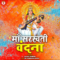 Kajal Kumari MP3 Songs Download | Kajal Kumari New Songs (2023) List |  Super Hit Songs | Best All MP3 Free Online - Hungama