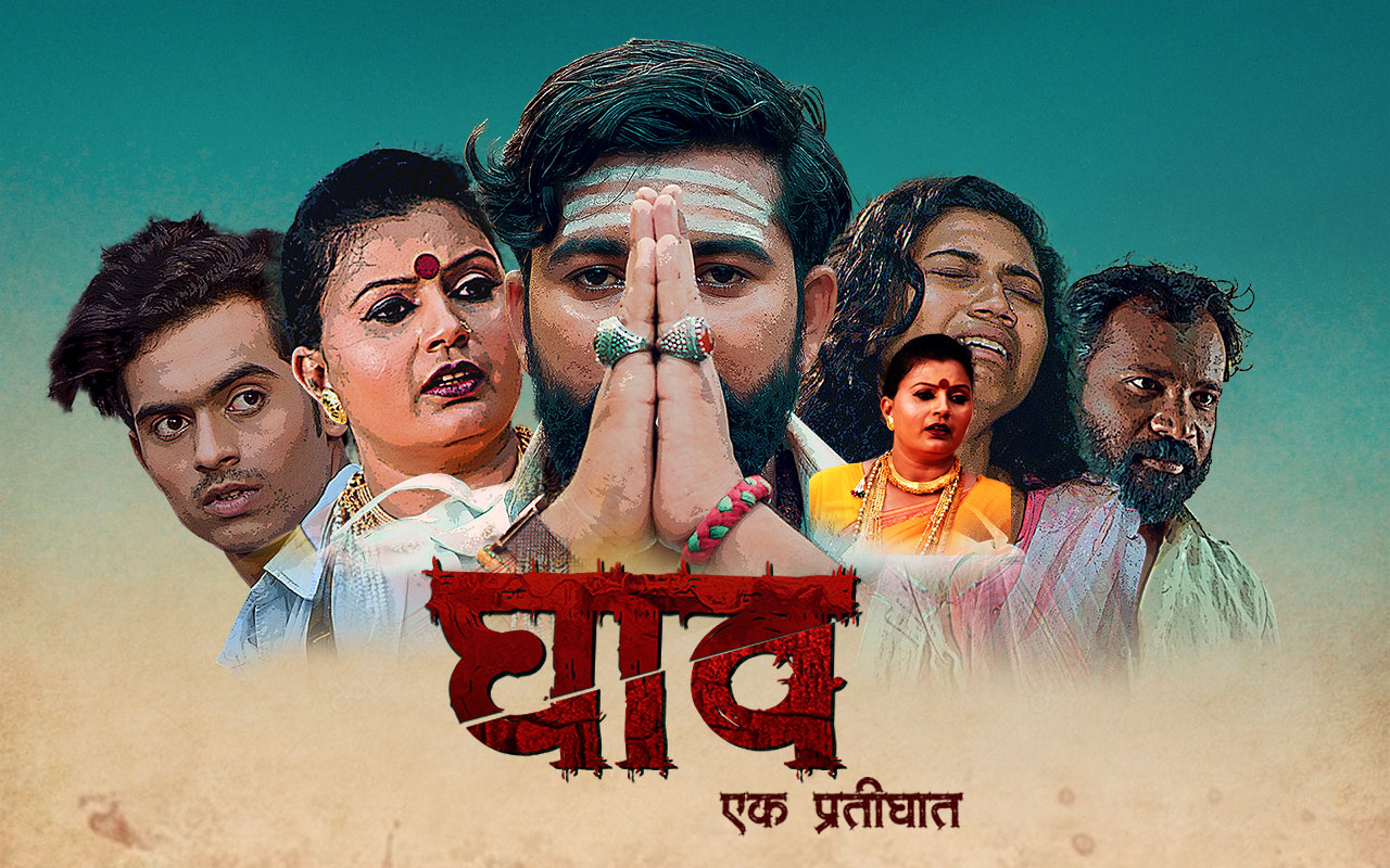 Ghav Ek Pratighat Marathi Movie Full Download - Watch Ghav Ek Pratighat ...