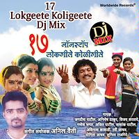 Aai Bhavani Tuzya Krupene Song Download by Vijay Sartape – 17 Lokgeete ...