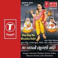 Vinod Patel MP3 Songs Download | Vinod Patel New Songs (2023) List | Super  Hit Songs | Best All MP3 Free Online - Hungama