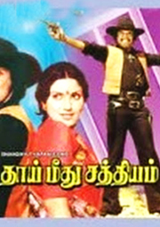 Thayi Meethu Sathyam