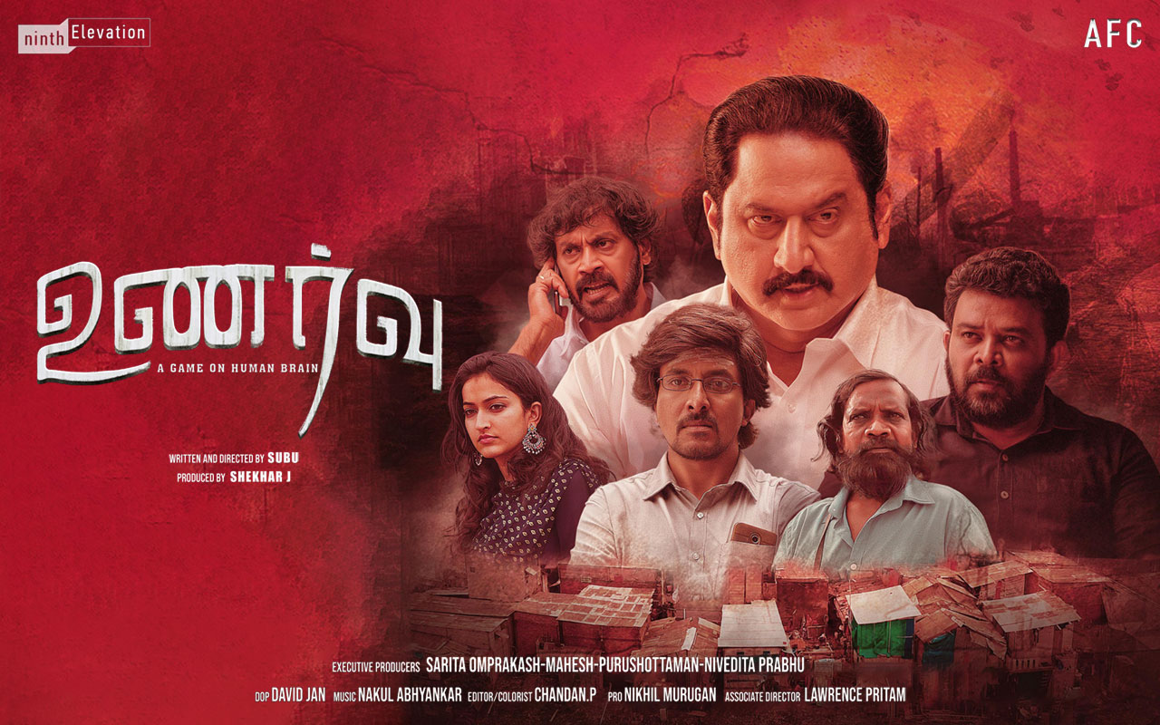 watch david tamil movie online for free