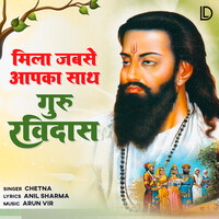 Mila Jabse Aapka Sath Guru Ravidas Songs Download, MP3 Song Download ...