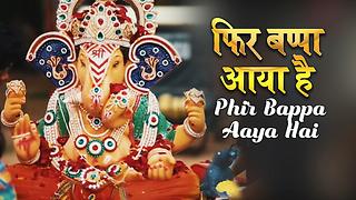 Phir Bappa Aaya Hai