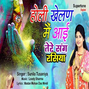 holi khelan aayo shyam song download