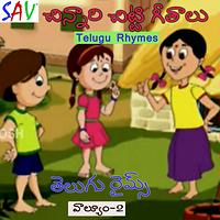 Chinnari Chitti Geethalu Vol 2 Songs Download, MP3 Song Download Free ...