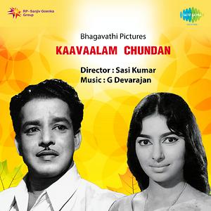 Kuttanadan Punjayile Song Download by K J Yesudas Kaavalam Chundan Kuttanadan Punjayile Song Download by K J Yesudas Kaavalam Chundan
