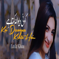Singer Laila Khan Sex Pakistani - Laila Khan MP3 Songs Download | Laila Khan New Songs (2023) List | Super  Hit Songs | Best All MP3 Free Online - Hungama