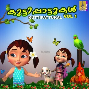 Kunjanurumbe Mp3 Song Download by Baby Amrutha – Kuttipattukal Vol 1  @Hungama