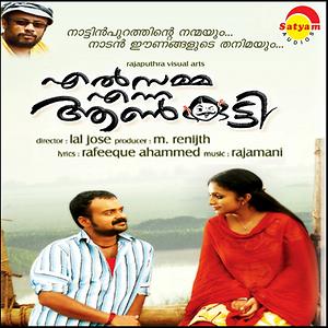 Elsamma Enna Ankutty Songs Download Elsamma Enna Ankutty Songs Mp3 Free Online Movie Songs Hungama