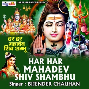 har har mahadev shambhu dj song download ringtone