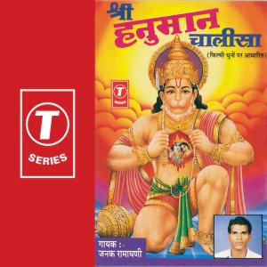 hanuman chalisa mp3 song free download