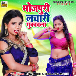 bhojpuri holi mukabla download