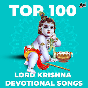 Lord Krishna Devotional Songs Top 100 Songs Download, MP3 Song Download  Free Online 