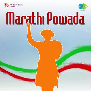 Marathi Powada Songs Download Marathi Powada Songs Mp3 Free Online Movie Songs Hungama marathi powada songs download marathi