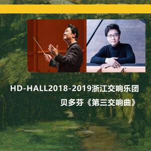 降e大调第三交响曲 英雄 作品55 第一乐章 灿烂的快板symphony No 3 In E Flat Major Op 55 Eroica I Allegro Con Brio Mp3 Song Download