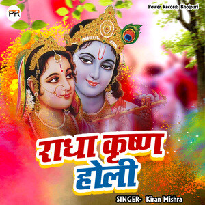 holi movie song mp3 download