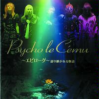 Psycho Le Cemu Songs Download Psycho Le Cemu New Songs List Best All Mp3 Free Online Hungama
