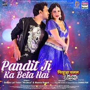 300px x 300px - Pandit Ji Ka Beta Hai From 'Nirahua Chalal London' Song Download by Dinesh  Lal Yadav â€“ Pandit Ji Ka Beta Hai (From 'Nirahua Chalal London') @Hungama