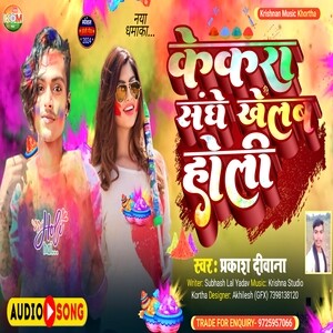 holi film song