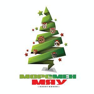 Новогодняя Бесплатно Mp3 Новогодняя Бесплатно Mp3