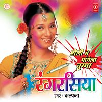 bhojpuri holi rang rasiya mp3 download