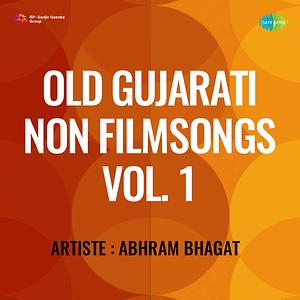 old gujarati song old gujarati song